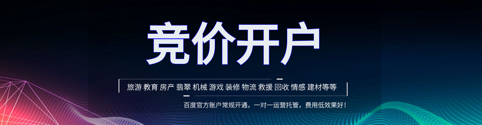 华阴sem优化师